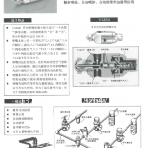 JAU系列