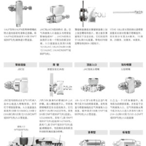 雾化喷嘴