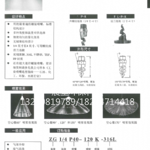 碳化硅喷嘴