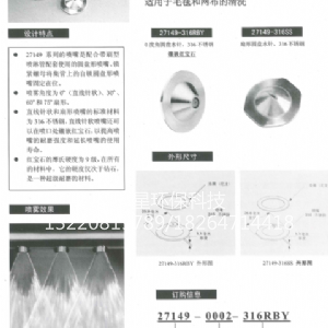 27149+底座