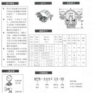 拼合孔连接器8370系列